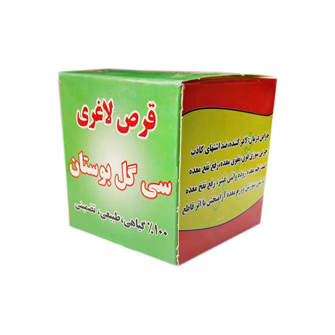 کپسول لاغری گیاهی سی گل بوستان | راهکاری طبیعی برای لاغری ...